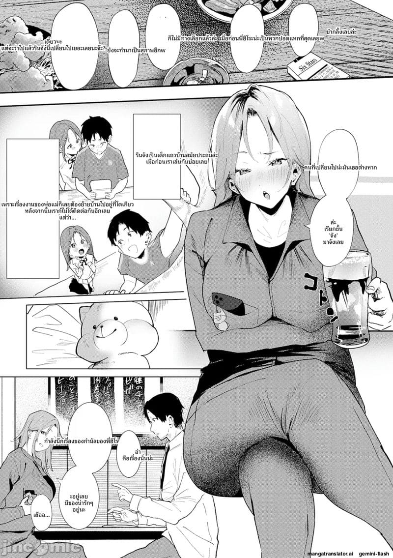 โดจิน กลิ่น… ของเรา